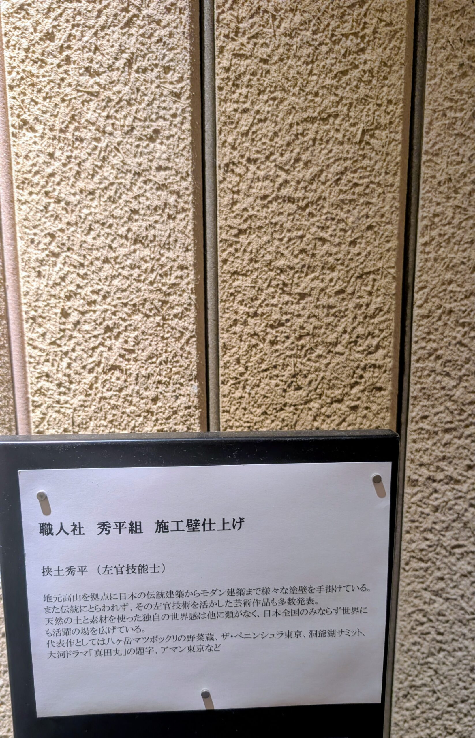 偶然の出会い！